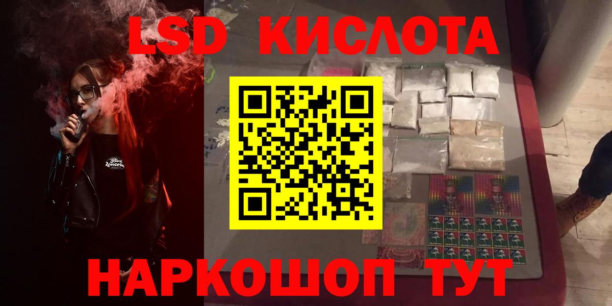 ЛСД экстази ecstasy  Вход с VPN  LSD-25 экстази  ЛСД экстази ecstasy  Сургут 